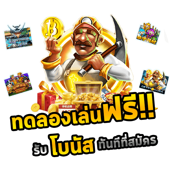 ทางเข้า MAXLEVEL77