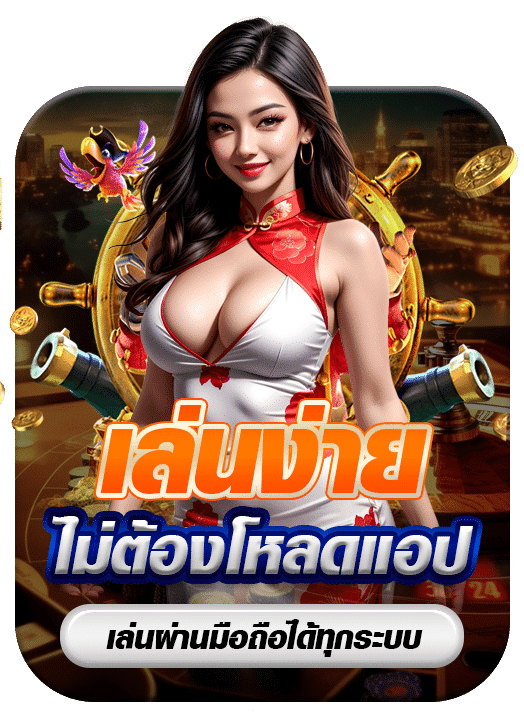 เว็บตรง